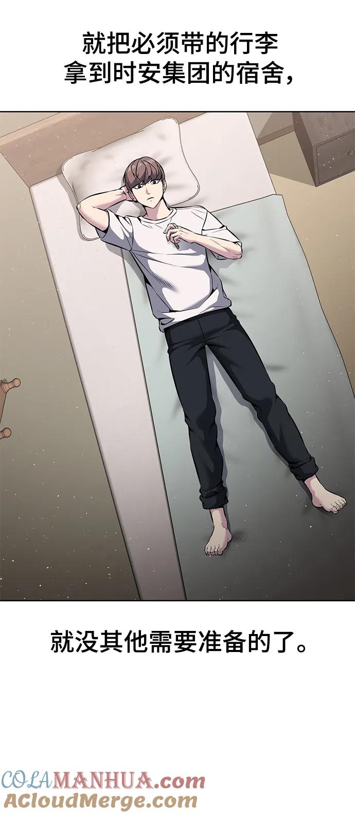 死神少年 - [第2部] 第55话 你想知道吗？ - 第113张图