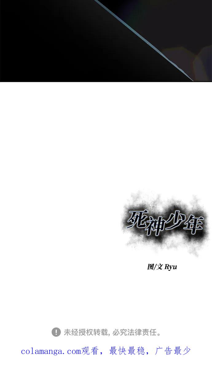 死神少年 - [第2部] 第55话 你想知道吗？ - 第135张图