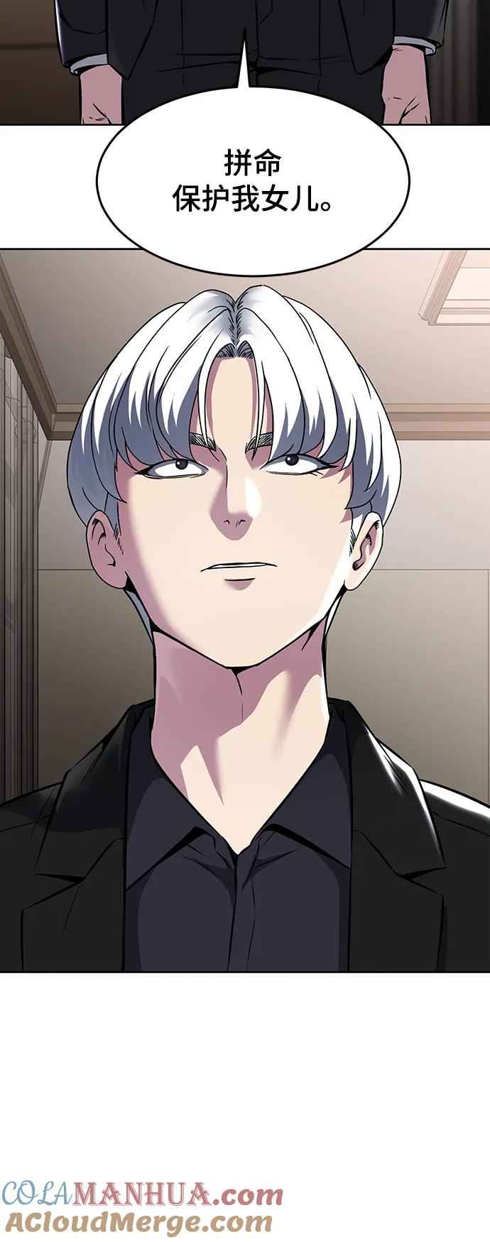 死神少年 - [第2部] 第55话 你想知道吗？ - 第101张图