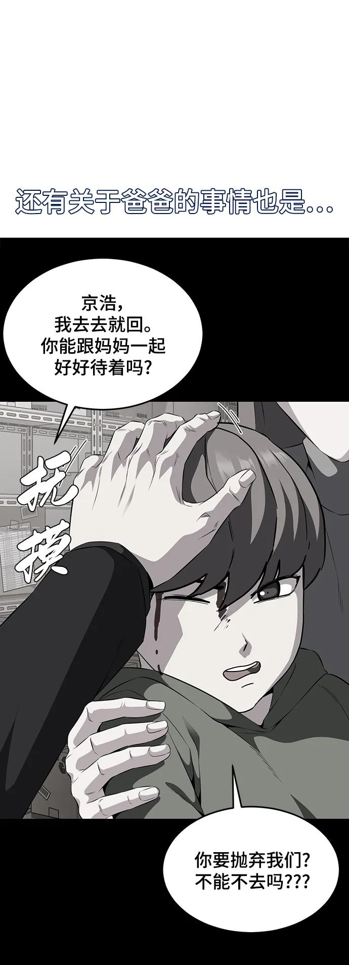 死神少年 - [第2部] 第55话 你想知道吗？ - 第124张图