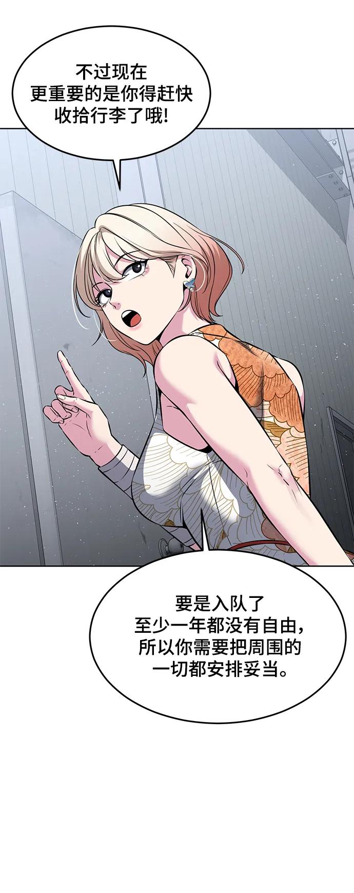 死神少年 - [第2部] 第55话 你想知道吗？ - 第44张图