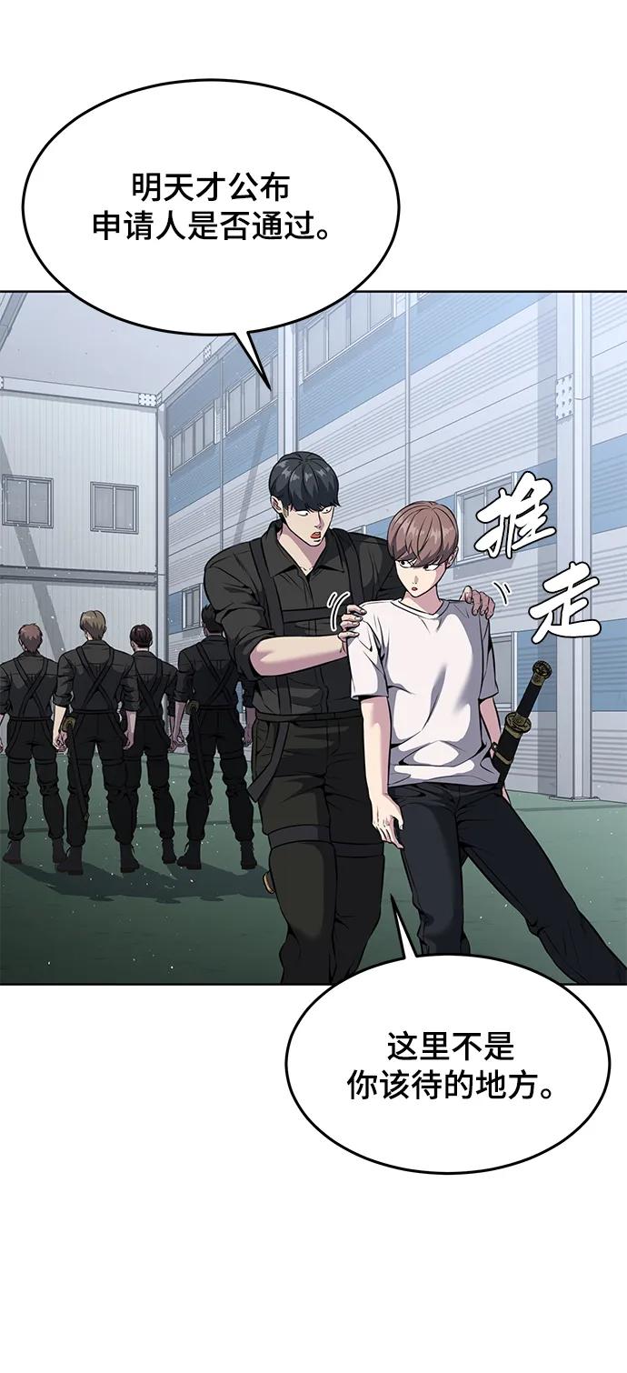 死神少年 - [第2部] 第55话 你想知道吗？ - 第16张图