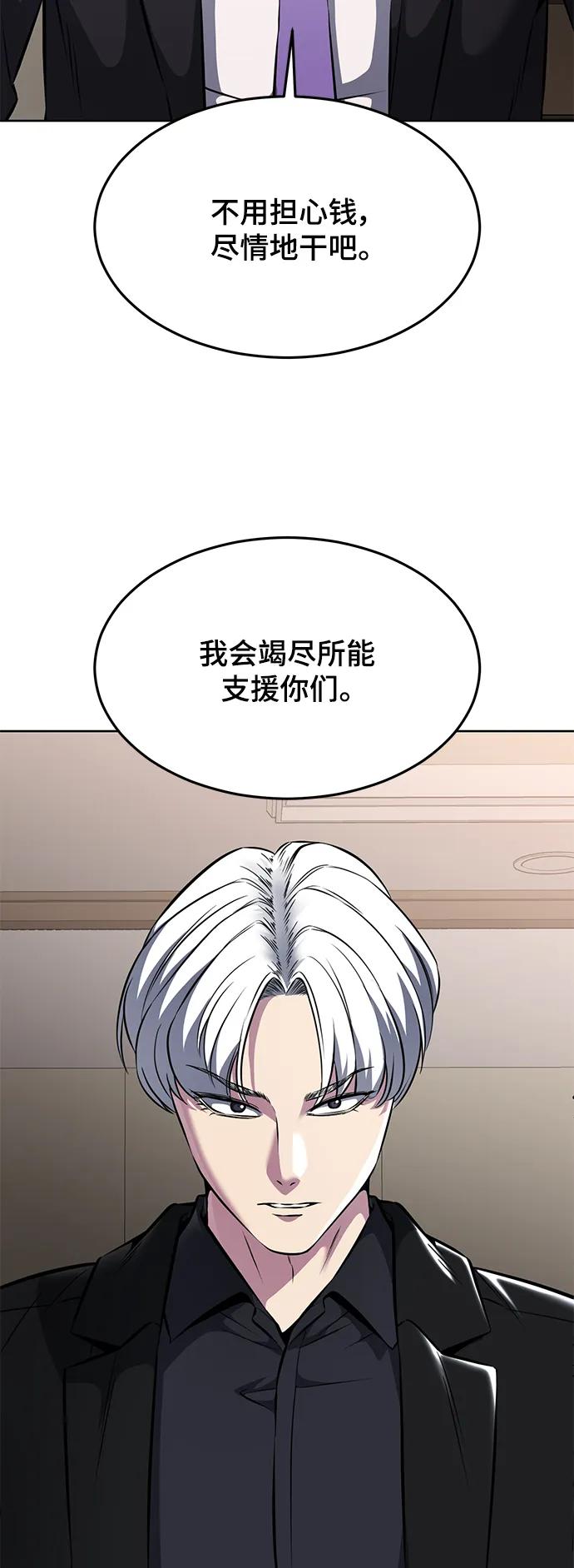 死神少年 - [第2部] 第55话 你想知道吗？ - 第106张图