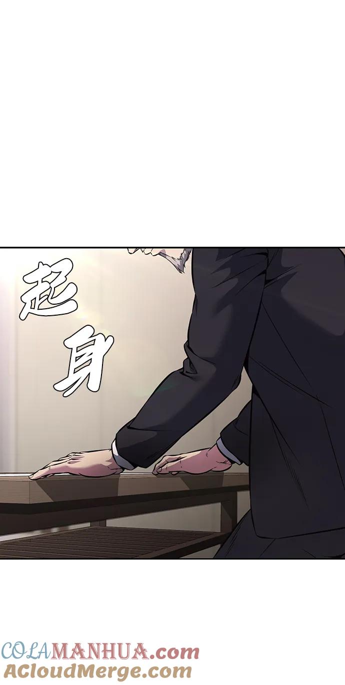 死神少年 - [第2部] 第55话 你想知道吗？ - 第93张图