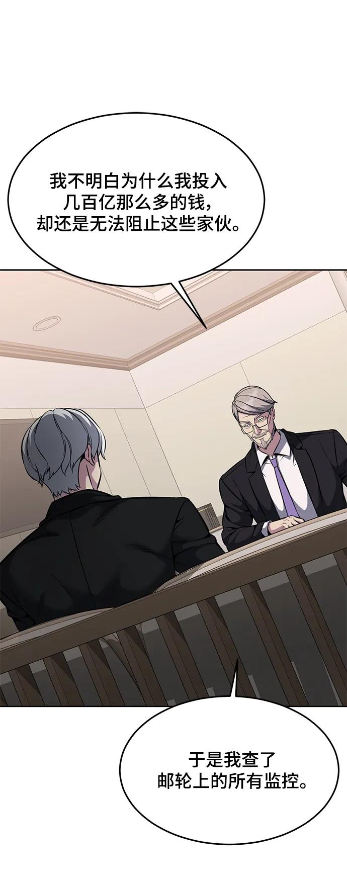 死神少年 - [第2部] 第55话 你想知道吗？ - 第76张图