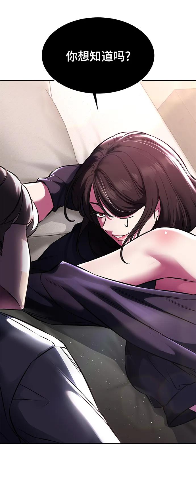 死神少年 - [第2部] 第55话 你想知道吗？ - 第130张图