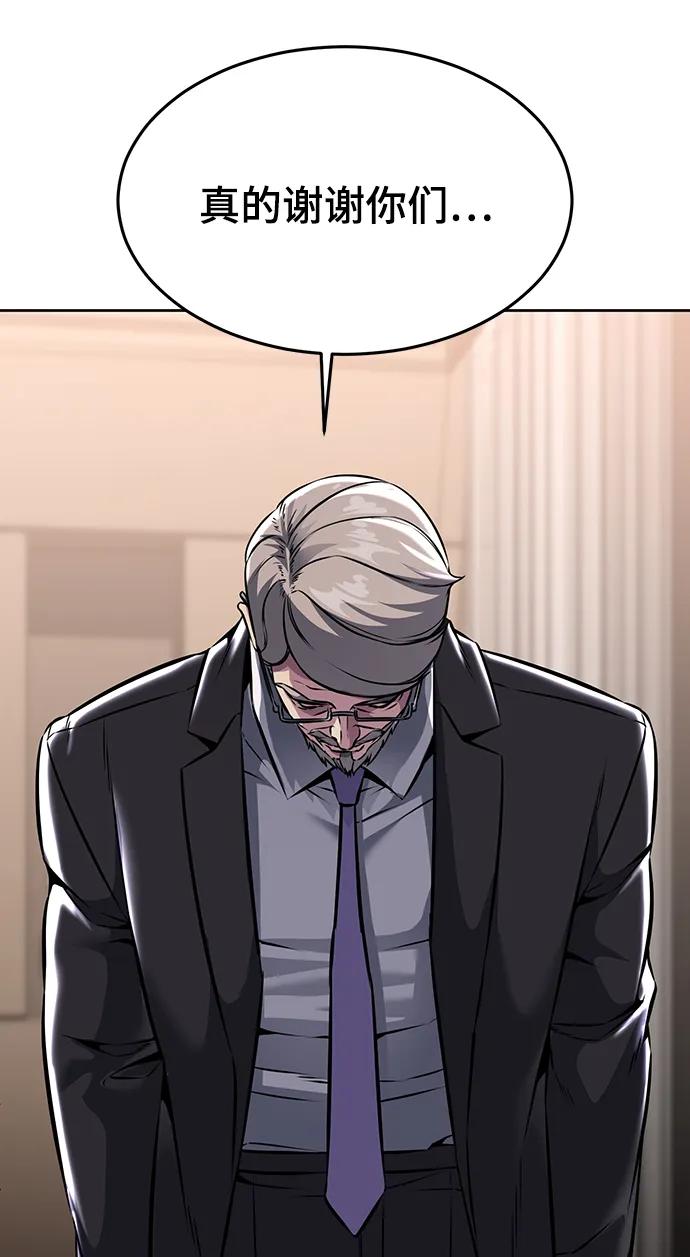 死神少年 - [第2部] 第55话 你想知道吗？ - 第100张图