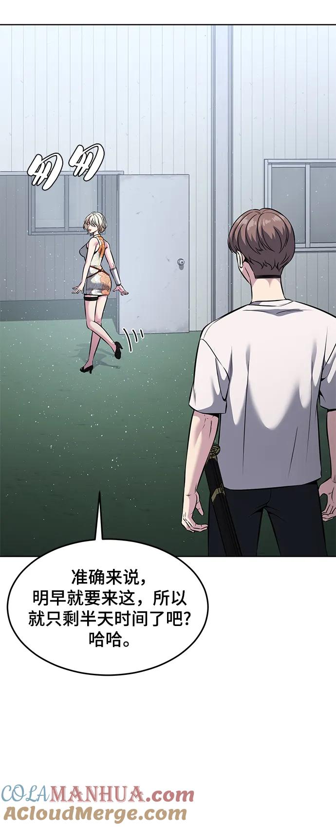 死神少年 - [第2部] 第55话 你想知道吗？ - 第45张图