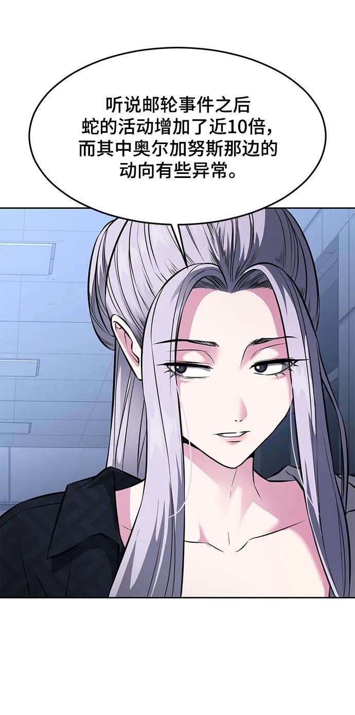 死神少年 - [第2部] 第55话 你想知道吗？ - 第8张图