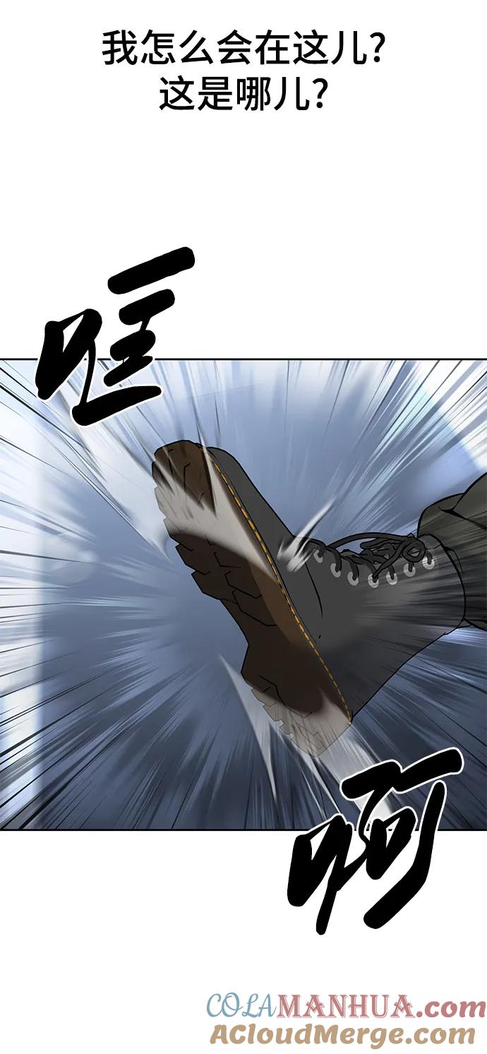 死神少年 - [第2部] 第56话 加入特种部队 - 第57张图