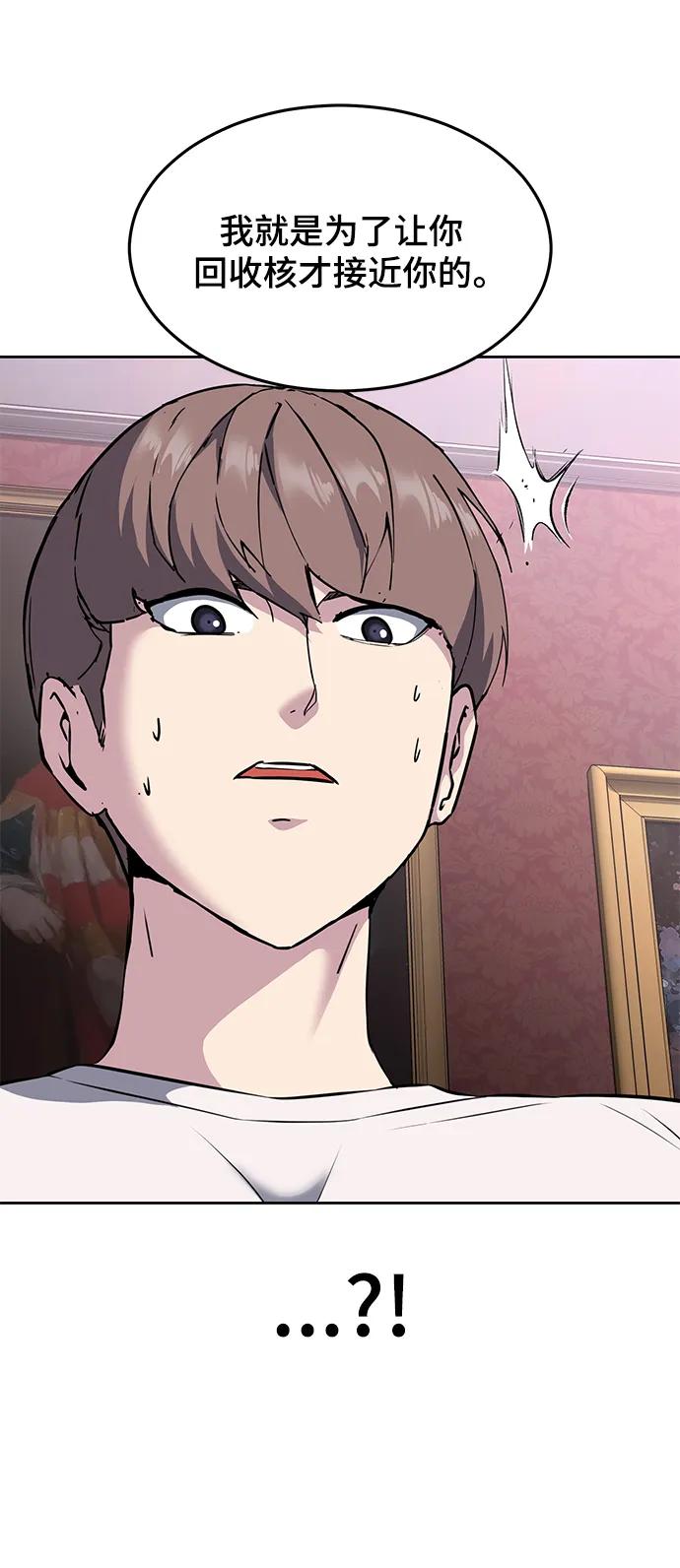 死神少年 - [第2部] 第56话 加入特种部队 - 第15张图