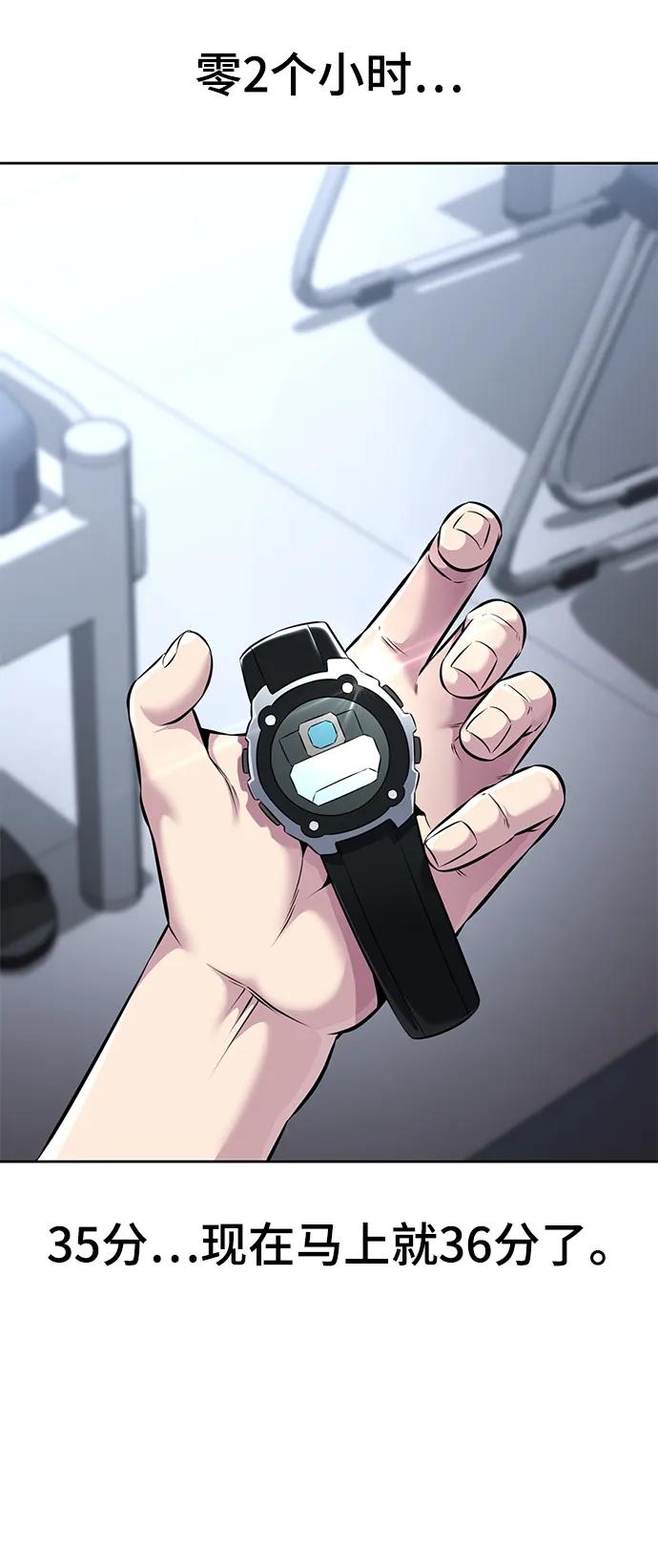 死神少年 - [第2部] 第56话 加入特种部队 - 第102张图