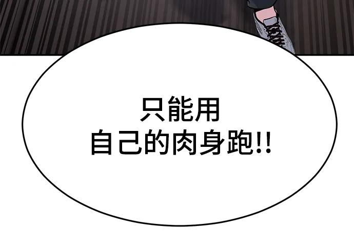 死神少年 - [第2部] 第56话 加入特种部队 - 第66张图