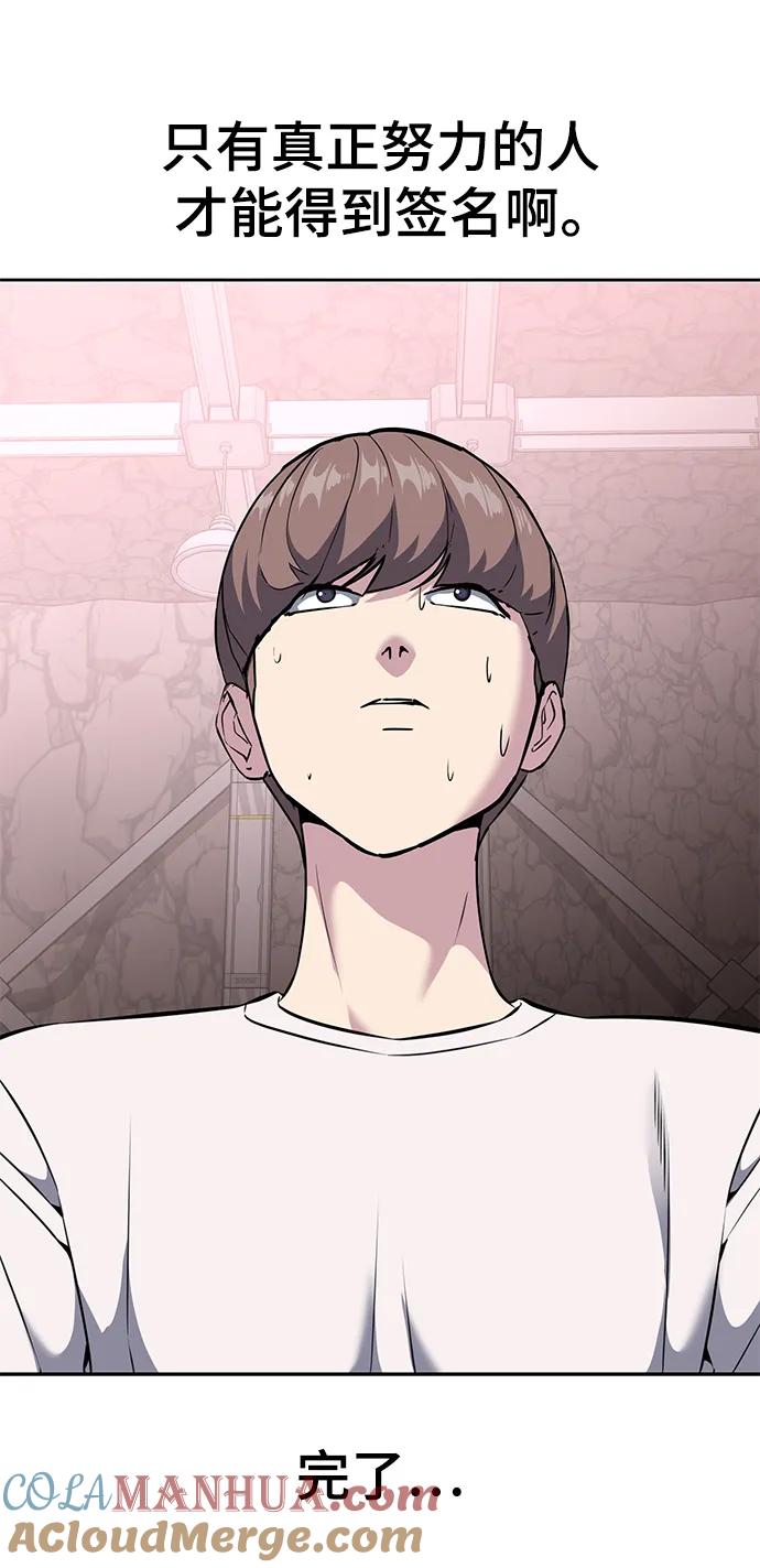 死神少年 - [第2部] 第56话 加入特种部队 - 第85张图