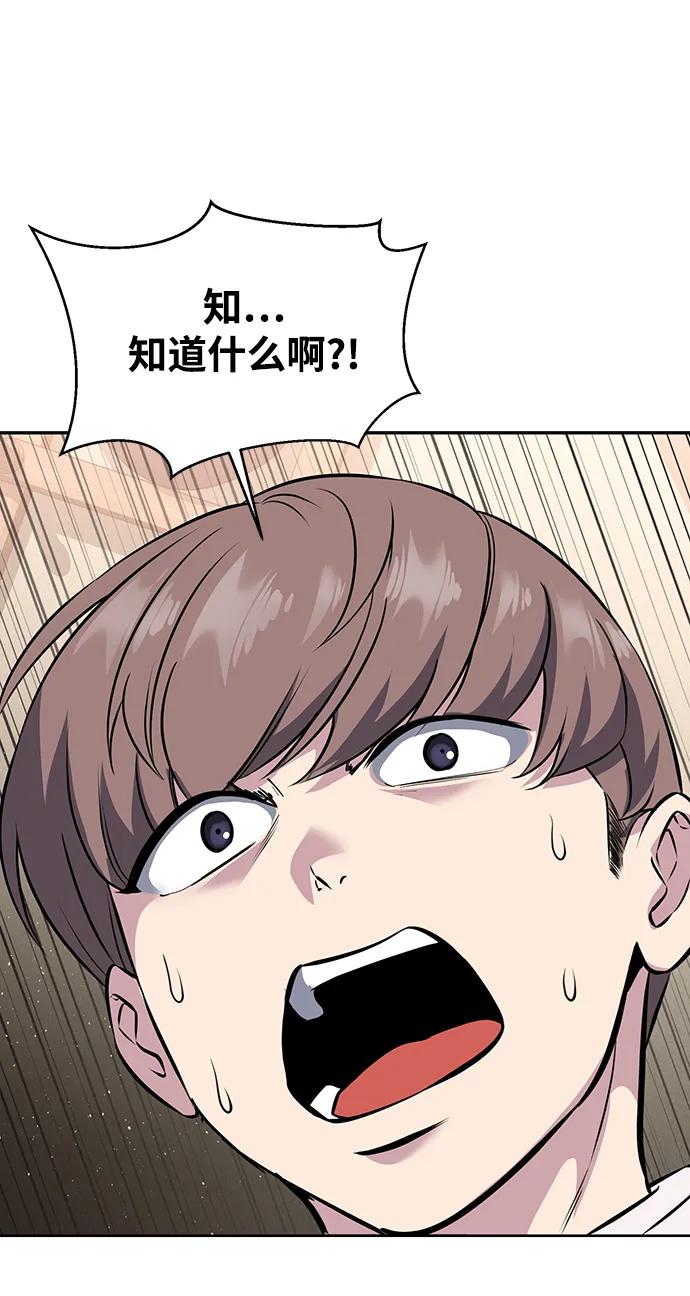 死神少年 - [第2部] 第56话 加入特种部队 - 第2张图