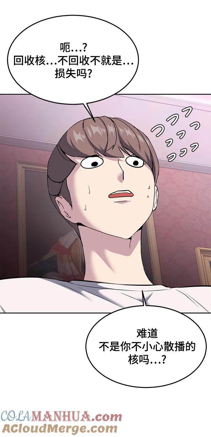 死神少年 - [第2部] 第56话 加入特种部队 - 第17张图