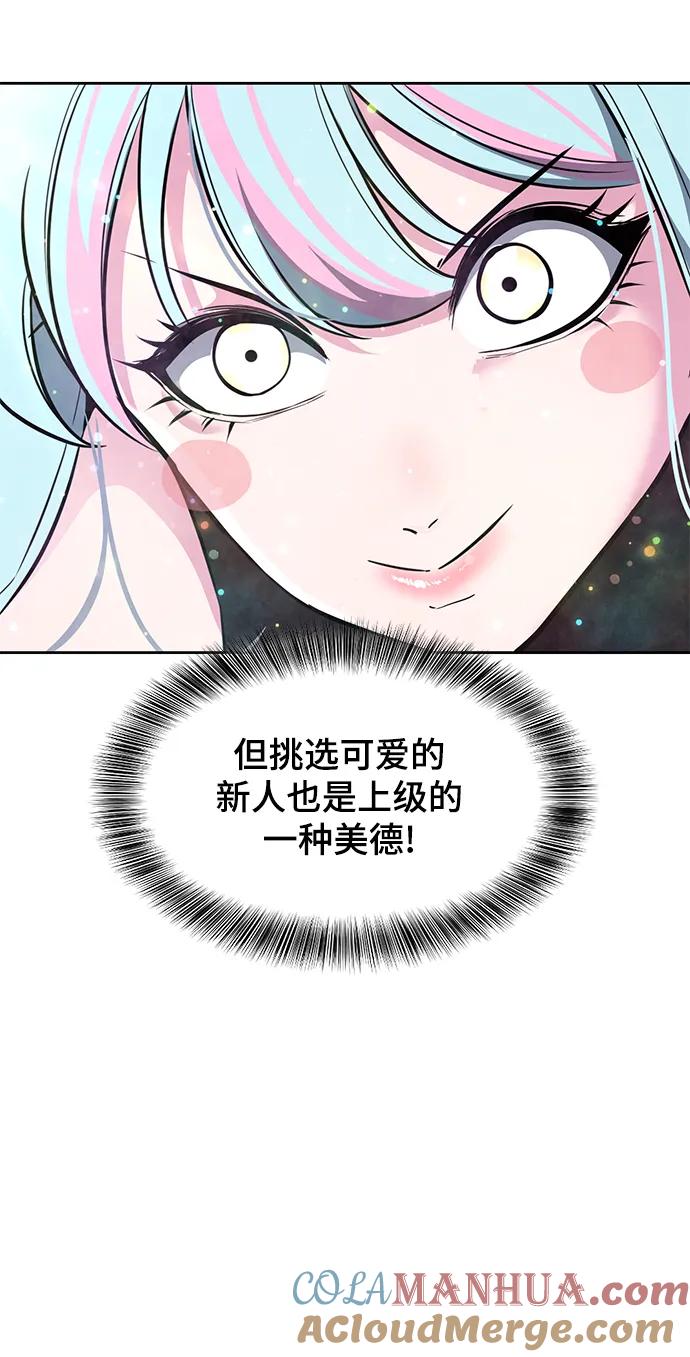 死神少年 - [第2部] 第56话 加入特种部队 - 第117张图