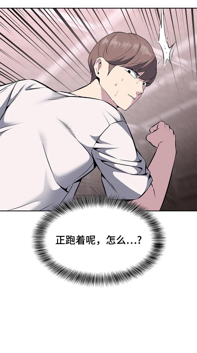 死神少年 - [第2部] 第56话 加入特种部队 - 第72张图