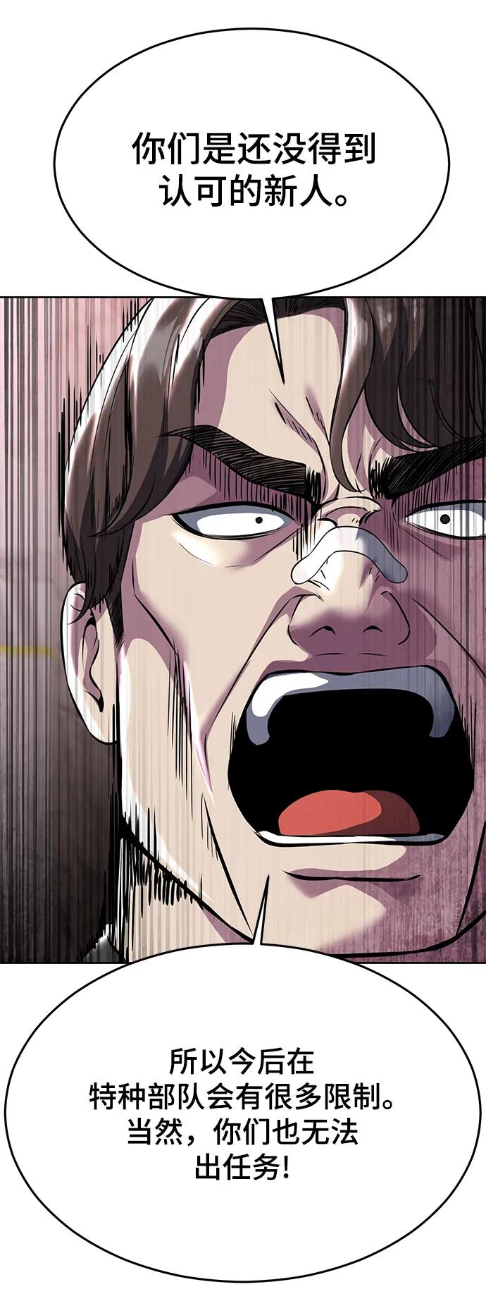 死神少年 - [第2部] 第56话 加入特种部队 - 第76张图