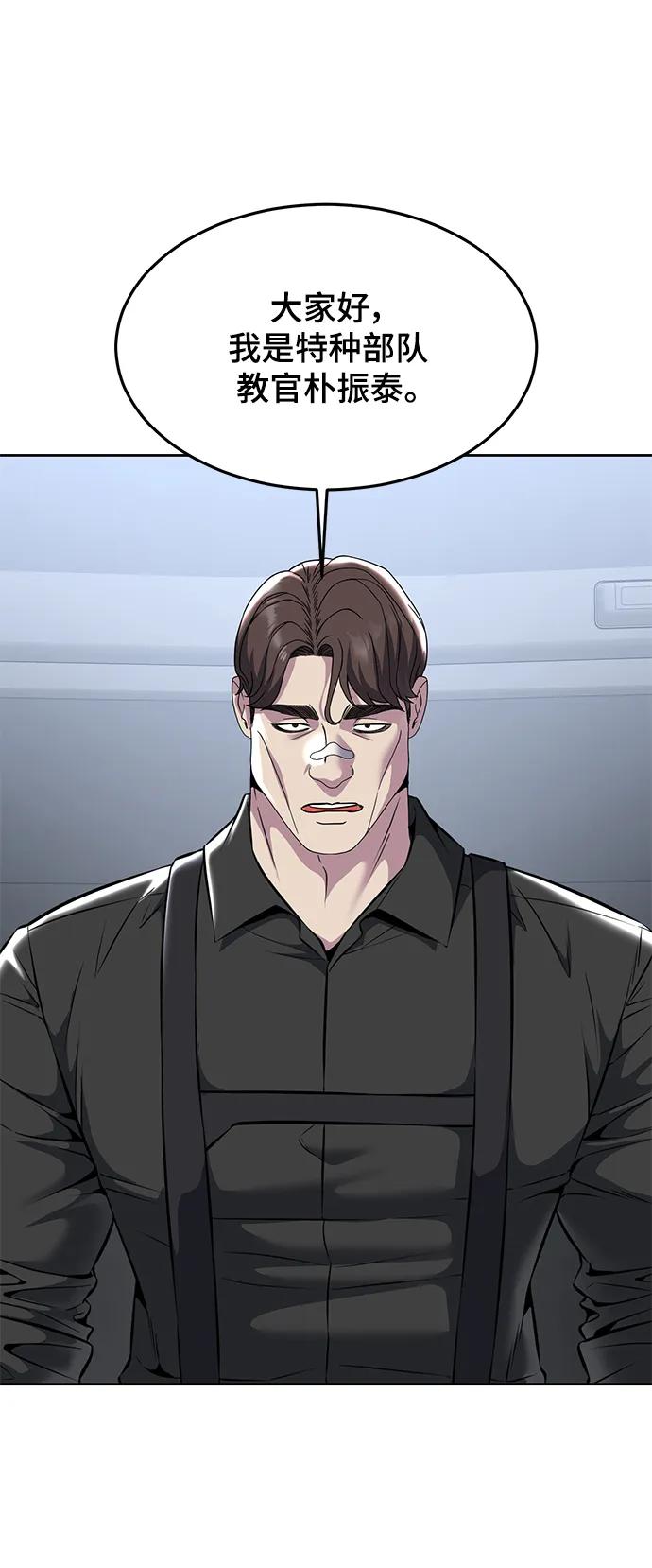 死神少年 - [第2部] 第56话 加入特种部队 - 第48张图