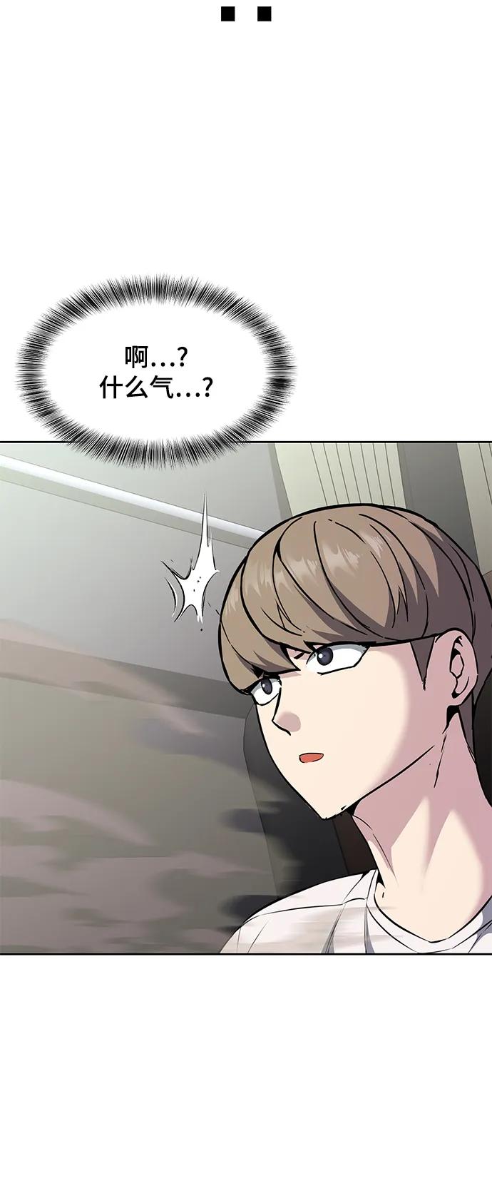 死神少年 - [第2部] 第56话 加入特种部队 - 第52张图