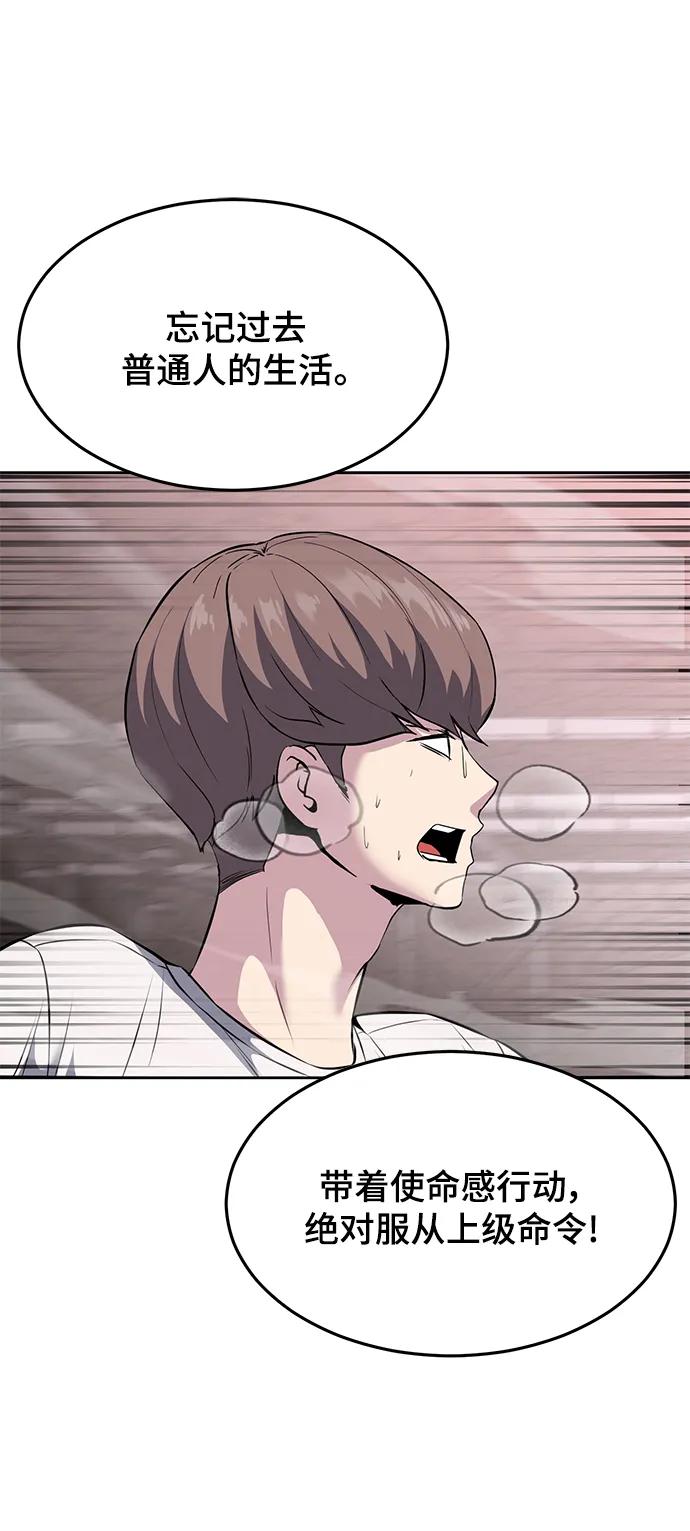 死神少年 - [第2部] 第56话 加入特种部队 - 第67张图