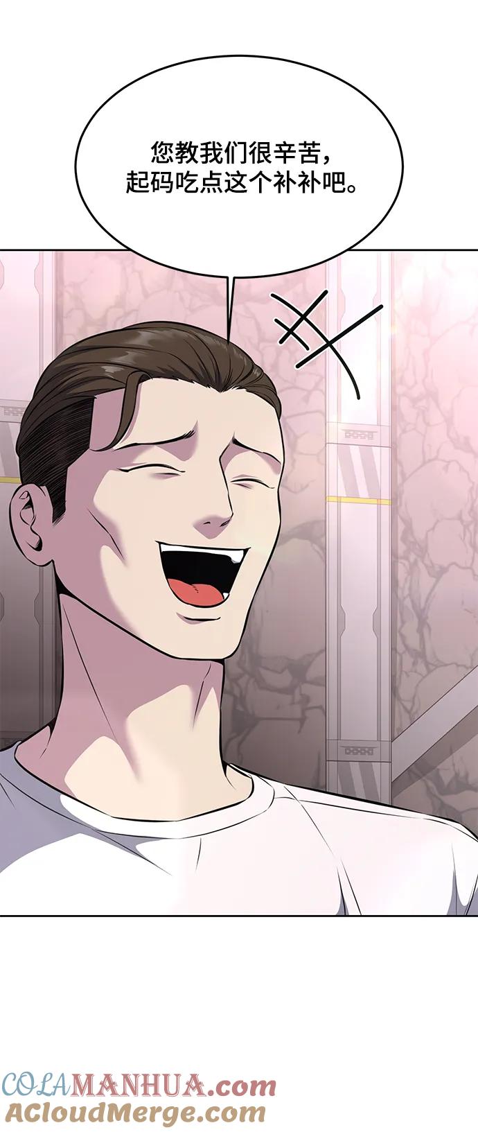 死神少年 - [第2部] 第56话 加入特种部队 - 第81张图