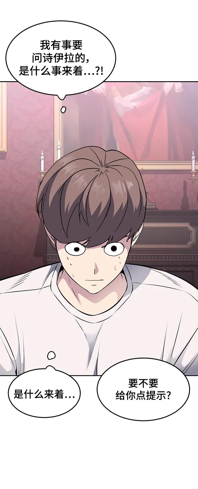 死神少年 - [第2部] 第56话 加入特种部队 - 第11张图