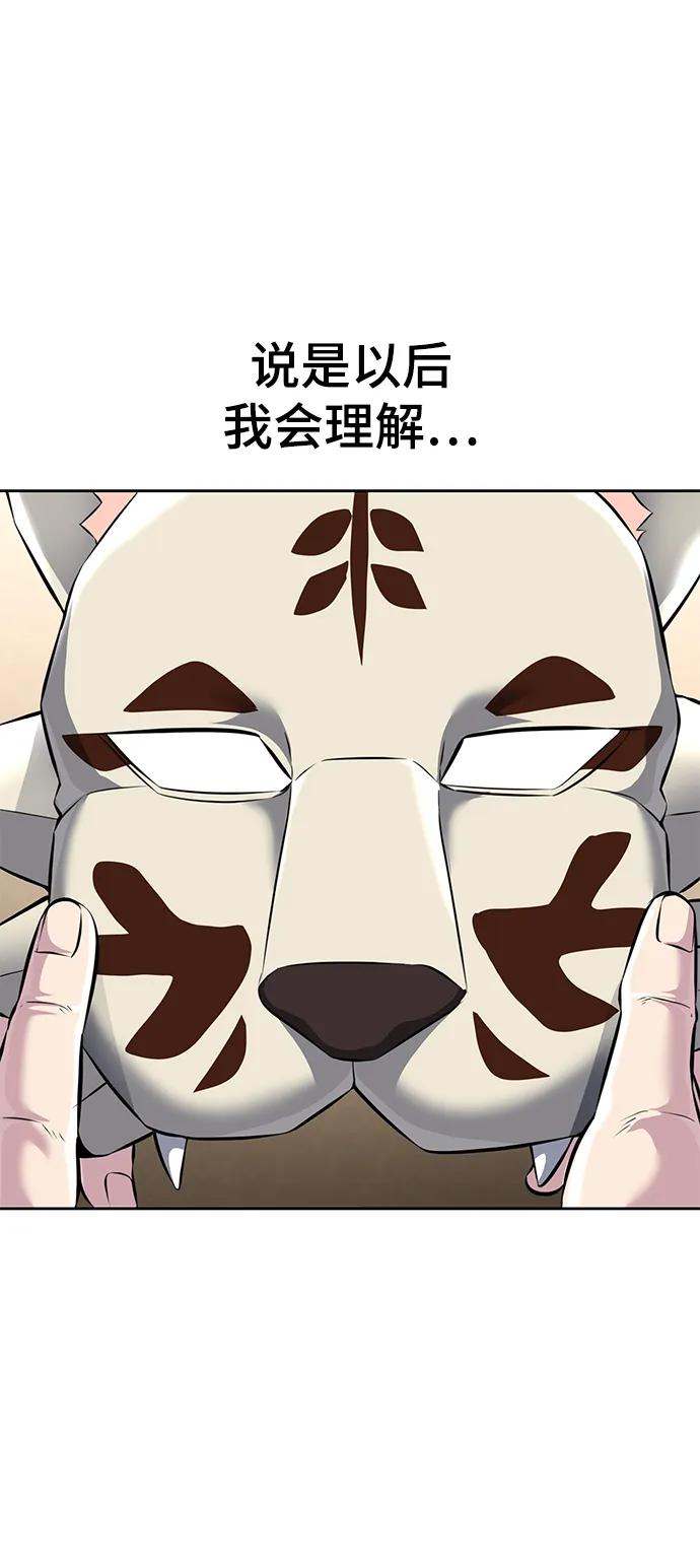 死神少年 - [第2部] 第56话 加入特种部队 - 第39张图