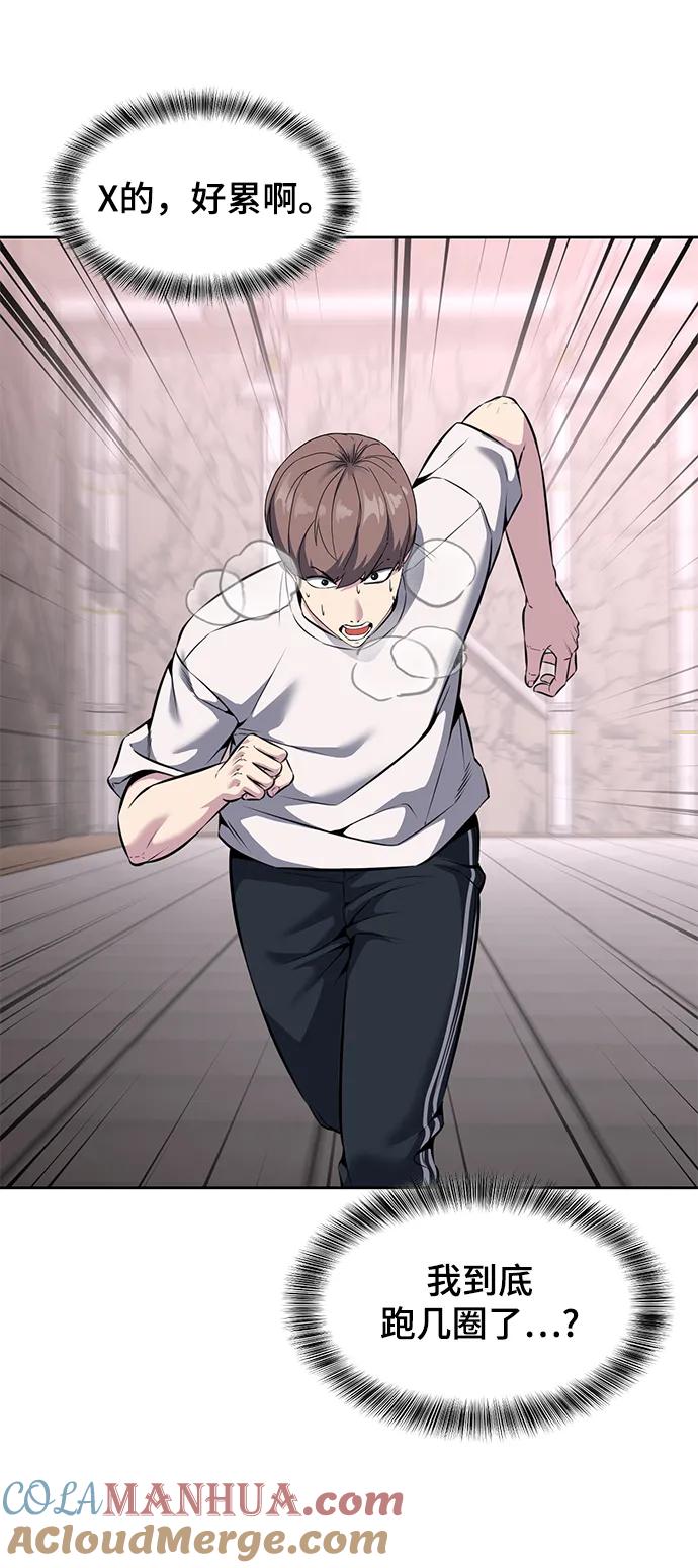 死神少年 - [第2部] 第56话 加入特种部队 - 第69张图