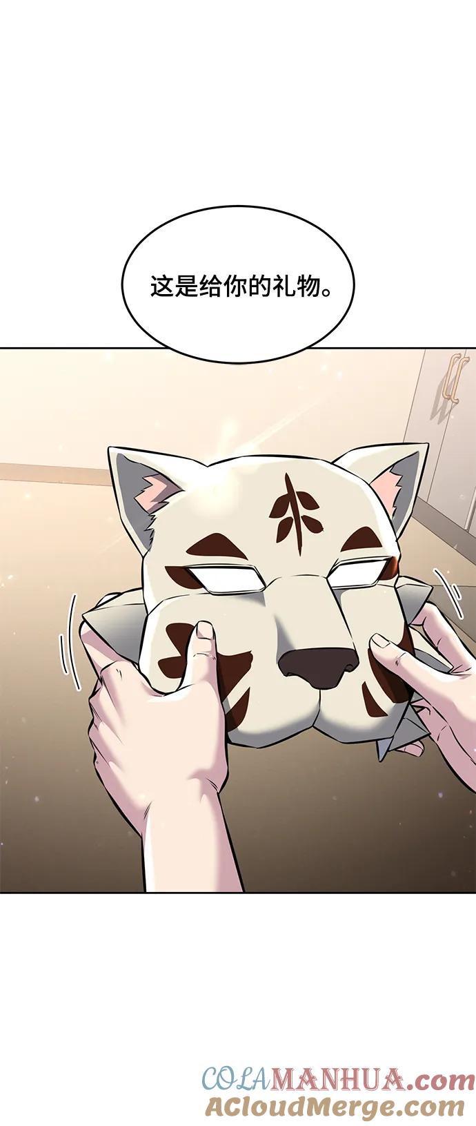 死神少年 - [第2部] 第56话 加入特种部队 - 第37张图