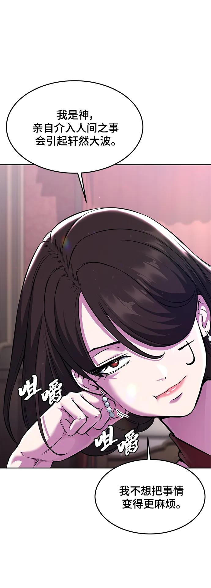 死神少年 - [第2部] 第56话 加入特种部队 - 第22张图