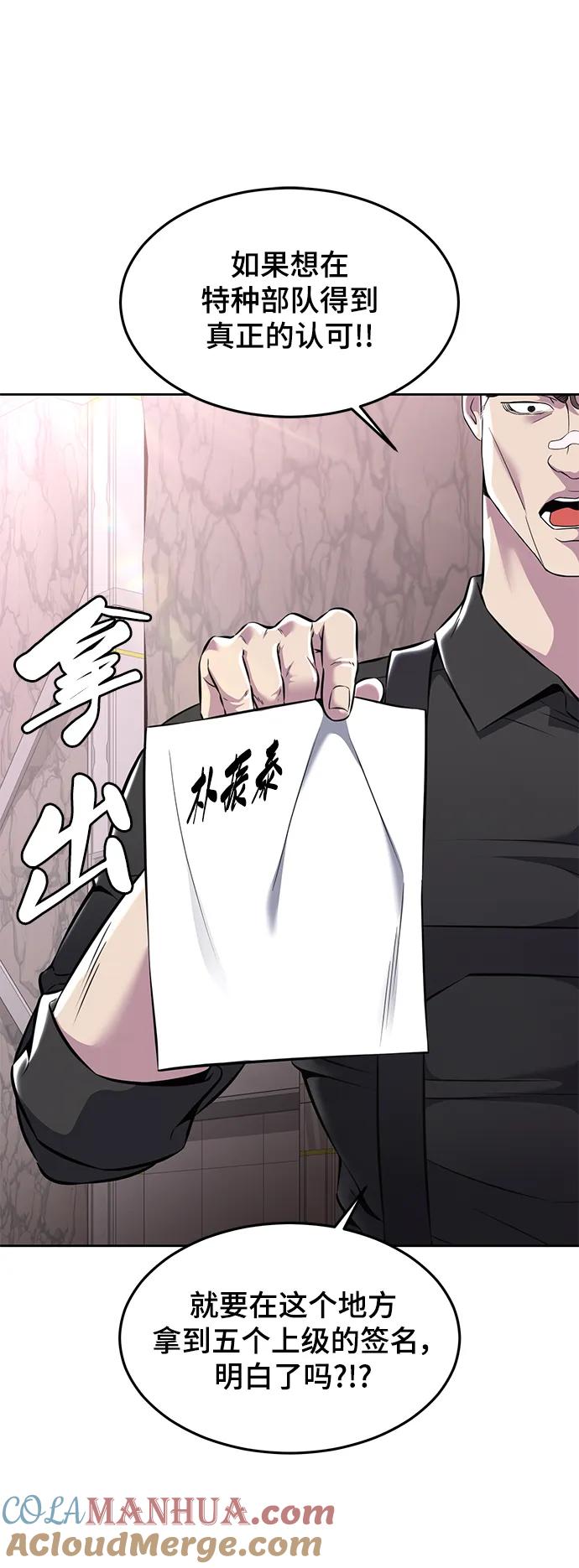 死神少年 - [第2部] 第56话 加入特种部队 - 第77张图