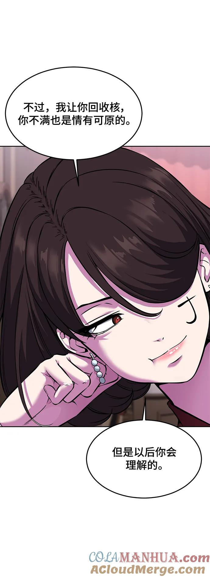 死神少年 - [第2部] 第56话 加入特种部队 - 第25张图