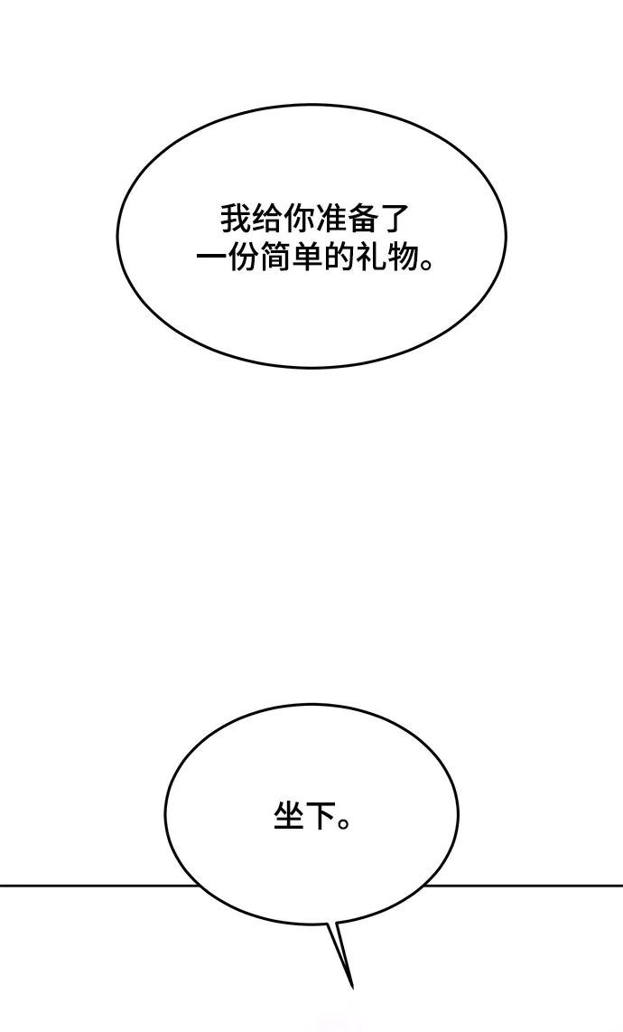 死神少年 - [第2部] 第56话 加入特种部队 - 第26张图