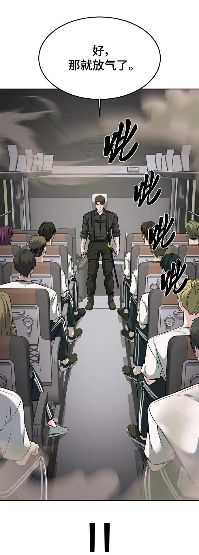 死神少年 - [第2部] 第56话 加入特种部队 - 第51张图