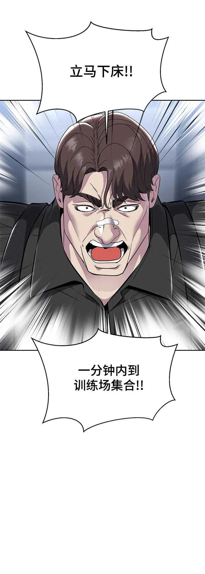 死神少年 - [第2部] 第56话 加入特种部队 - 第59张图