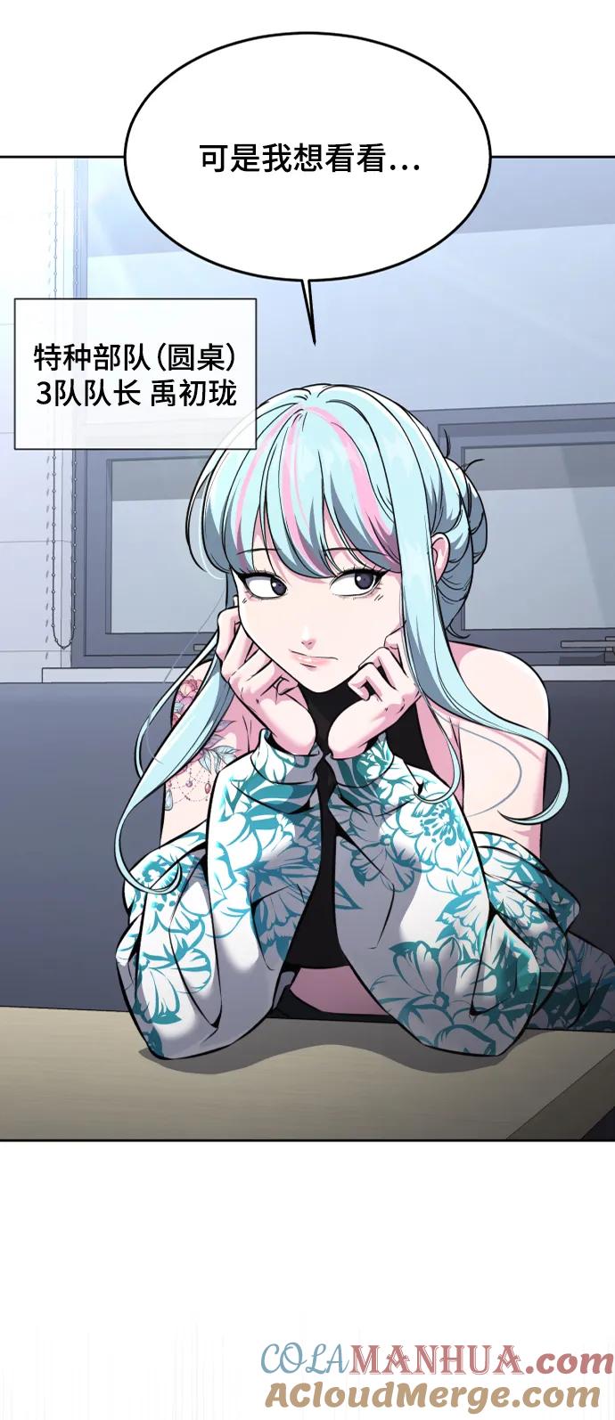 死神少年 - [第2部] 第56话 加入特种部队 - 第89张图