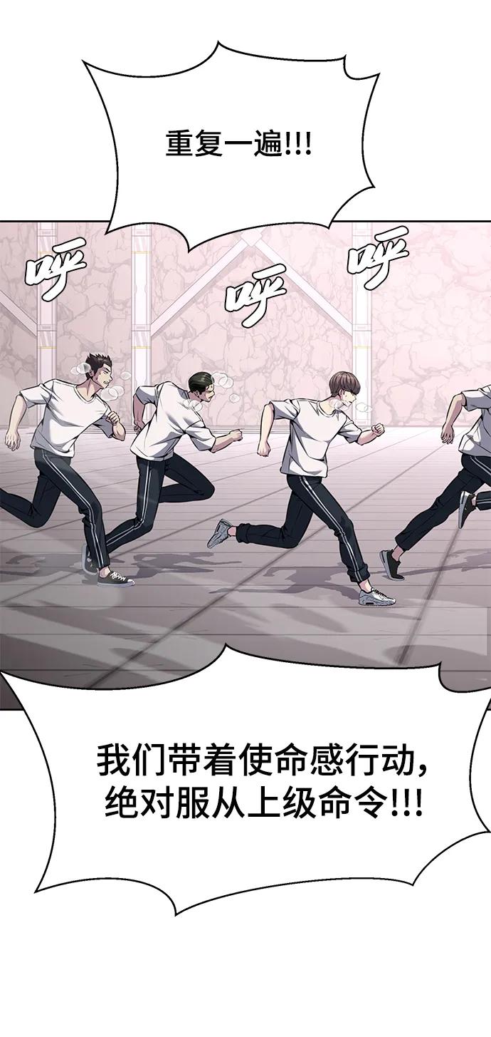 死神少年 - [第2部] 第56话 加入特种部队 - 第68张图