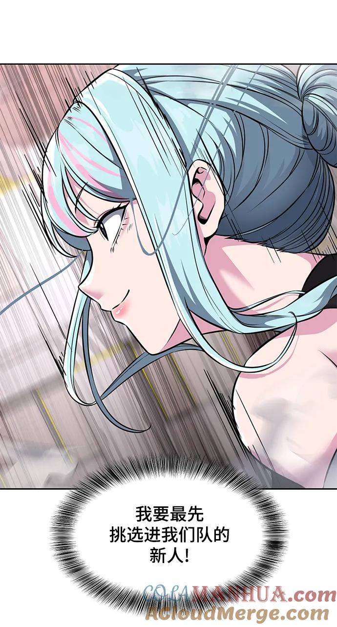 死神少年 - [第2部] 第56话 加入特种部队 - 第121张图