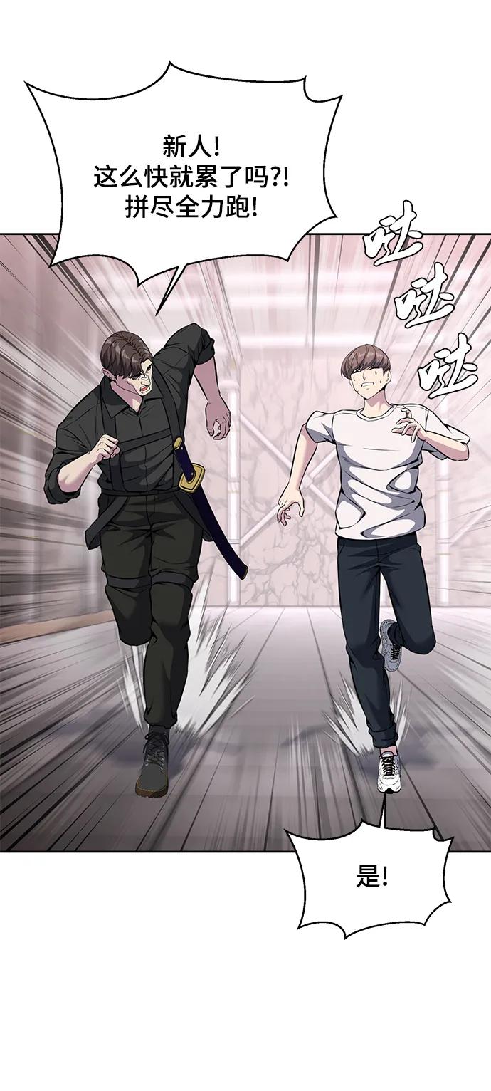 死神少年 - [第2部] 第56话 加入特种部队 - 第70张图