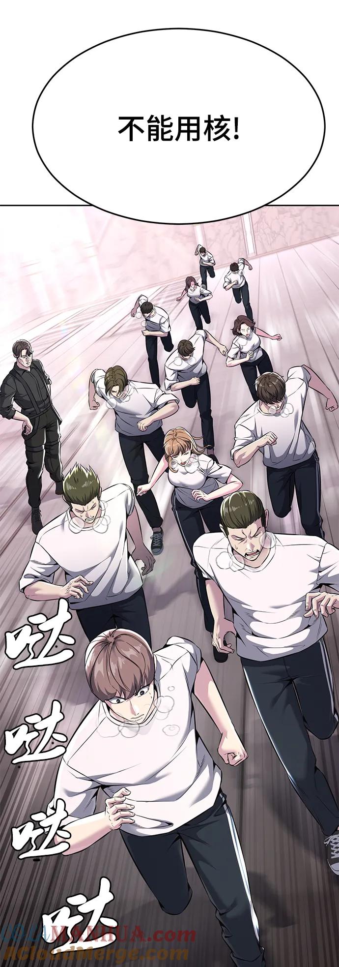 死神少年 - [第2部] 第56话 加入特种部队 - 第65张图