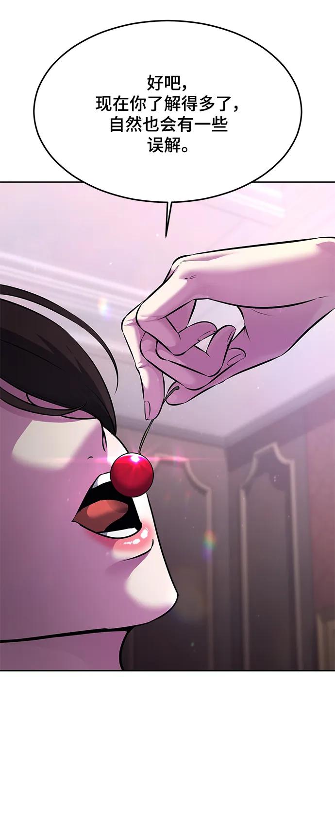 死神少年 - [第2部] 第56话 加入特种部队 - 第19张图