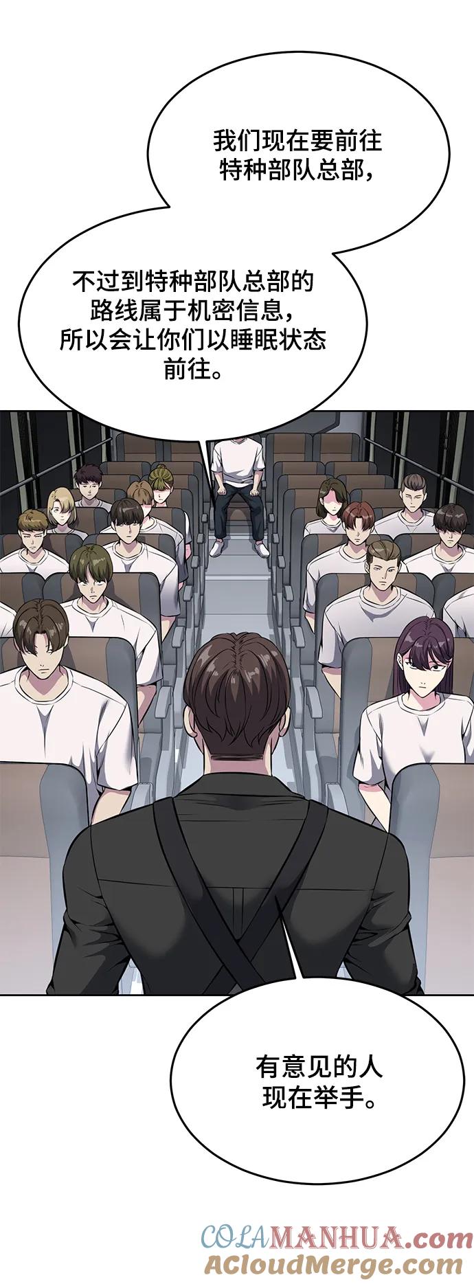 死神少年 - [第2部] 第56话 加入特种部队 - 第49张图