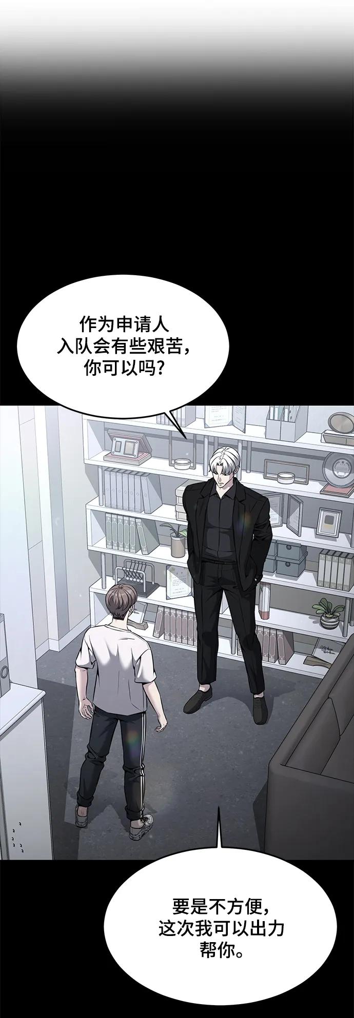 死神少年 - [第2部] 第56话 加入特种部队 - 第106张图