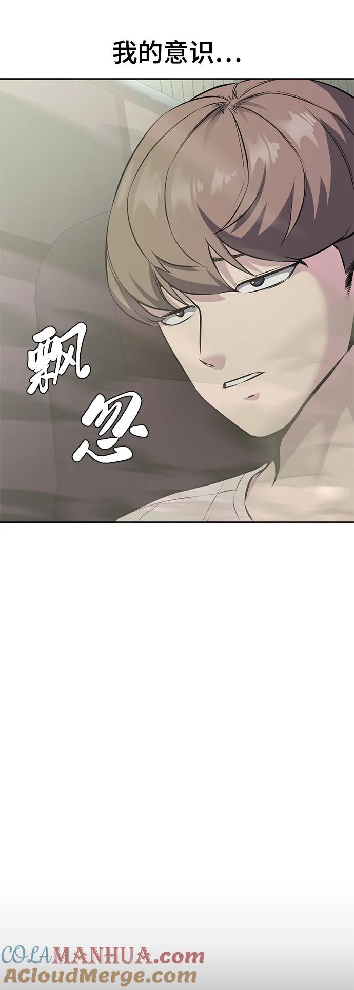 死神少年 - [第2部] 第56话 加入特种部队 - 第53张图