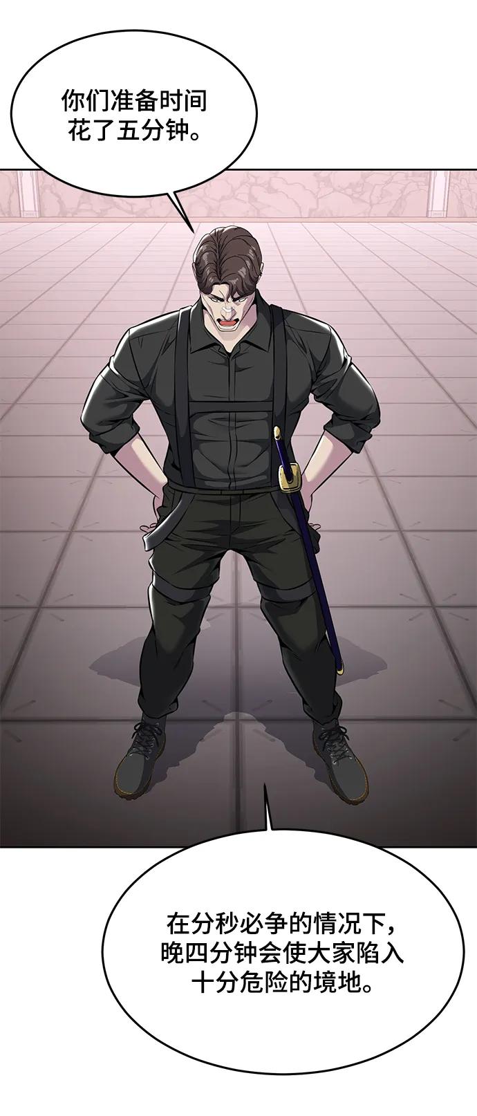 死神少年 - [第2部] 第56话 加入特种部队 - 第62张图