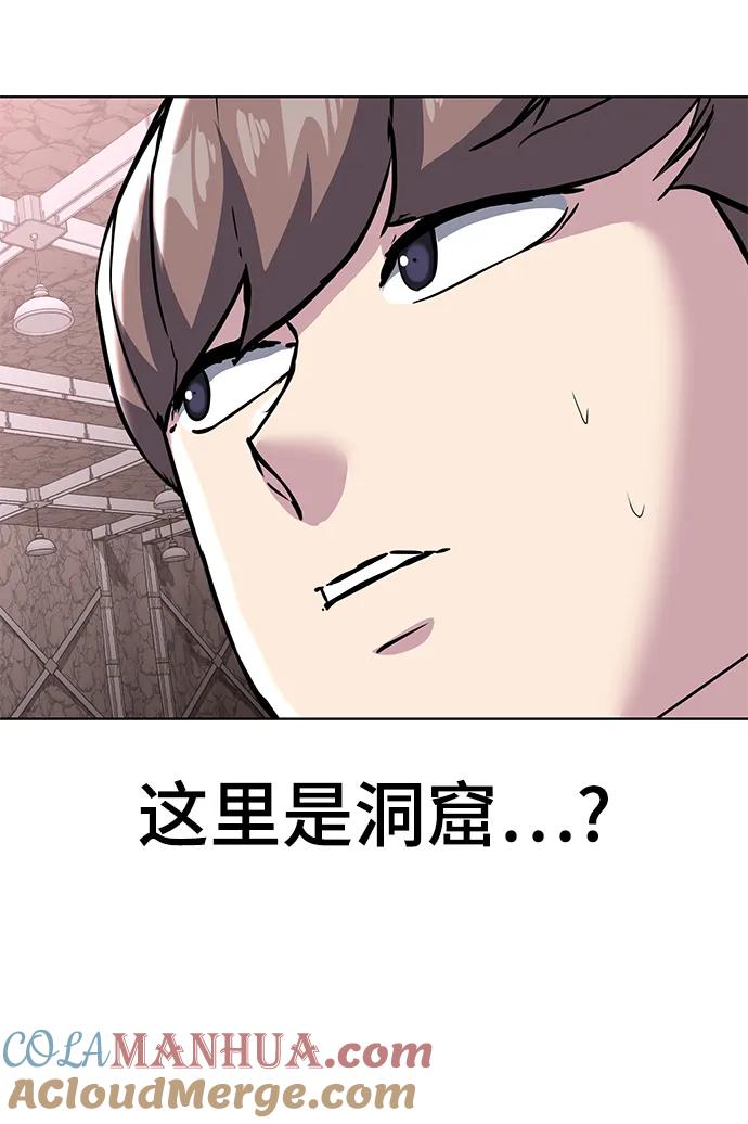 死神少年 - [第2部] 第56话 加入特种部队 - 第61张图