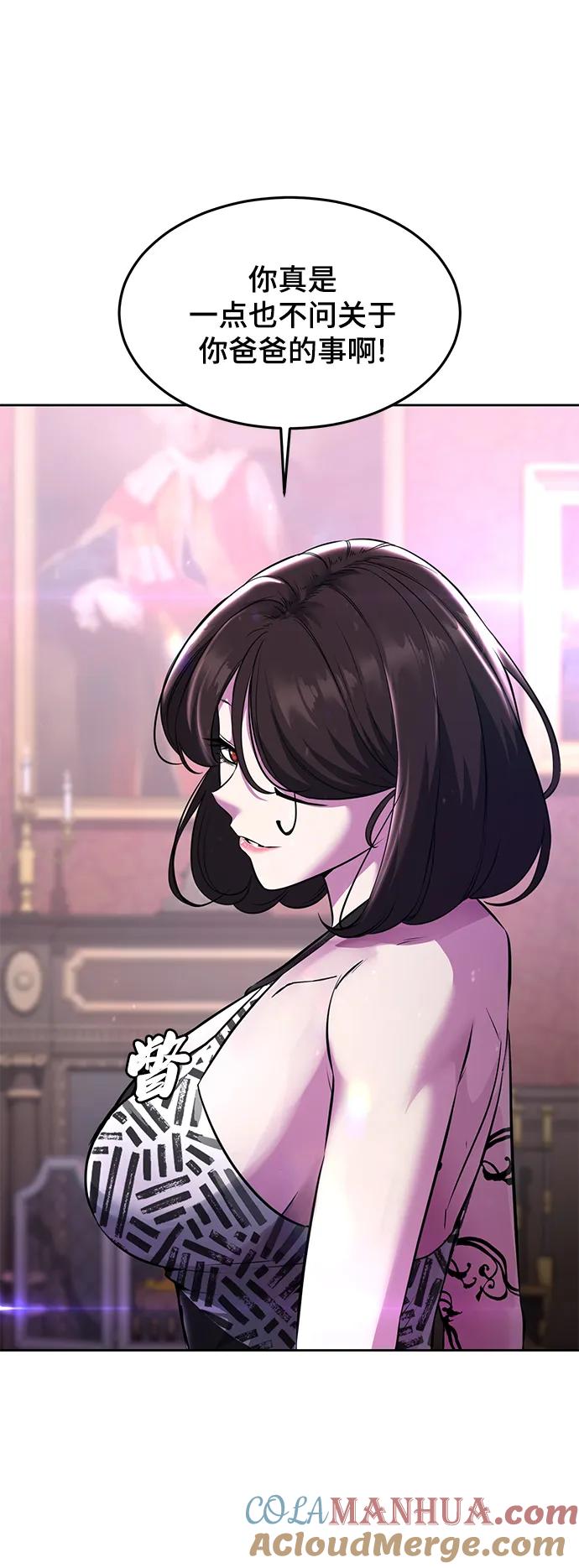 死神少年 - [第2部] 第56话 加入特种部队 - 第33张图