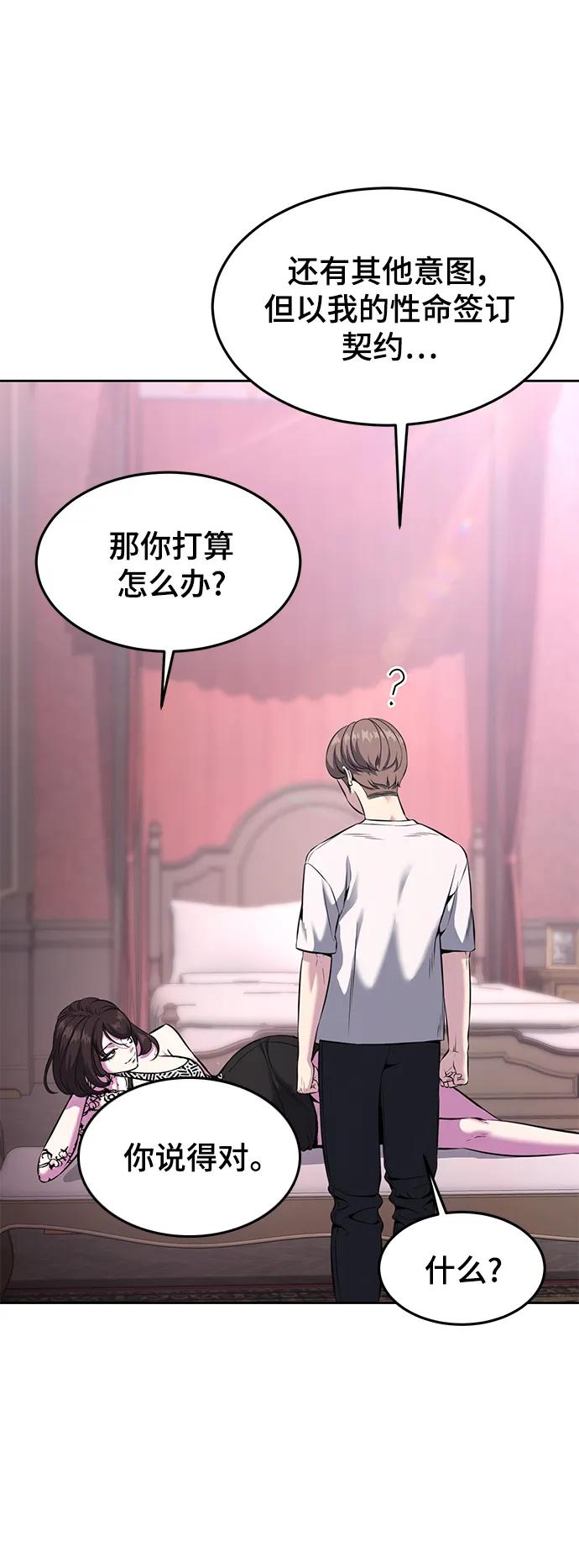 死神少年 - [第2部] 第56话 加入特种部队 - 第14张图